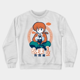 Ranma Crewneck Sweatshirt